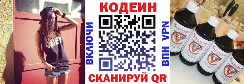 МЕГА как войти  где можно купить наркотик  Оса  Кодеин напиток Lean (лин) 