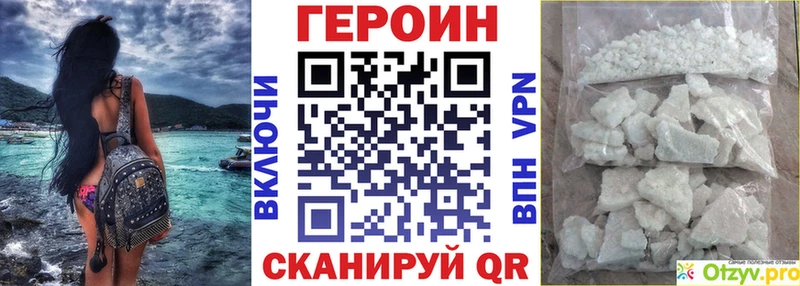 Героин герыч  shop официальный сайт  Оса 