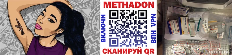 купить наркоту  Оса  МЕТАДОН methadone 