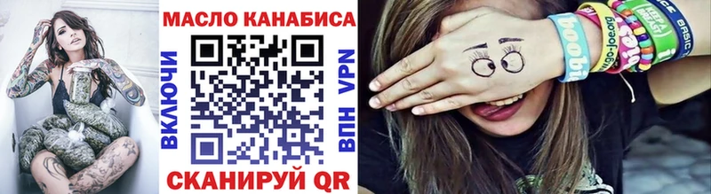 ТГК гашишное масло  Оса 